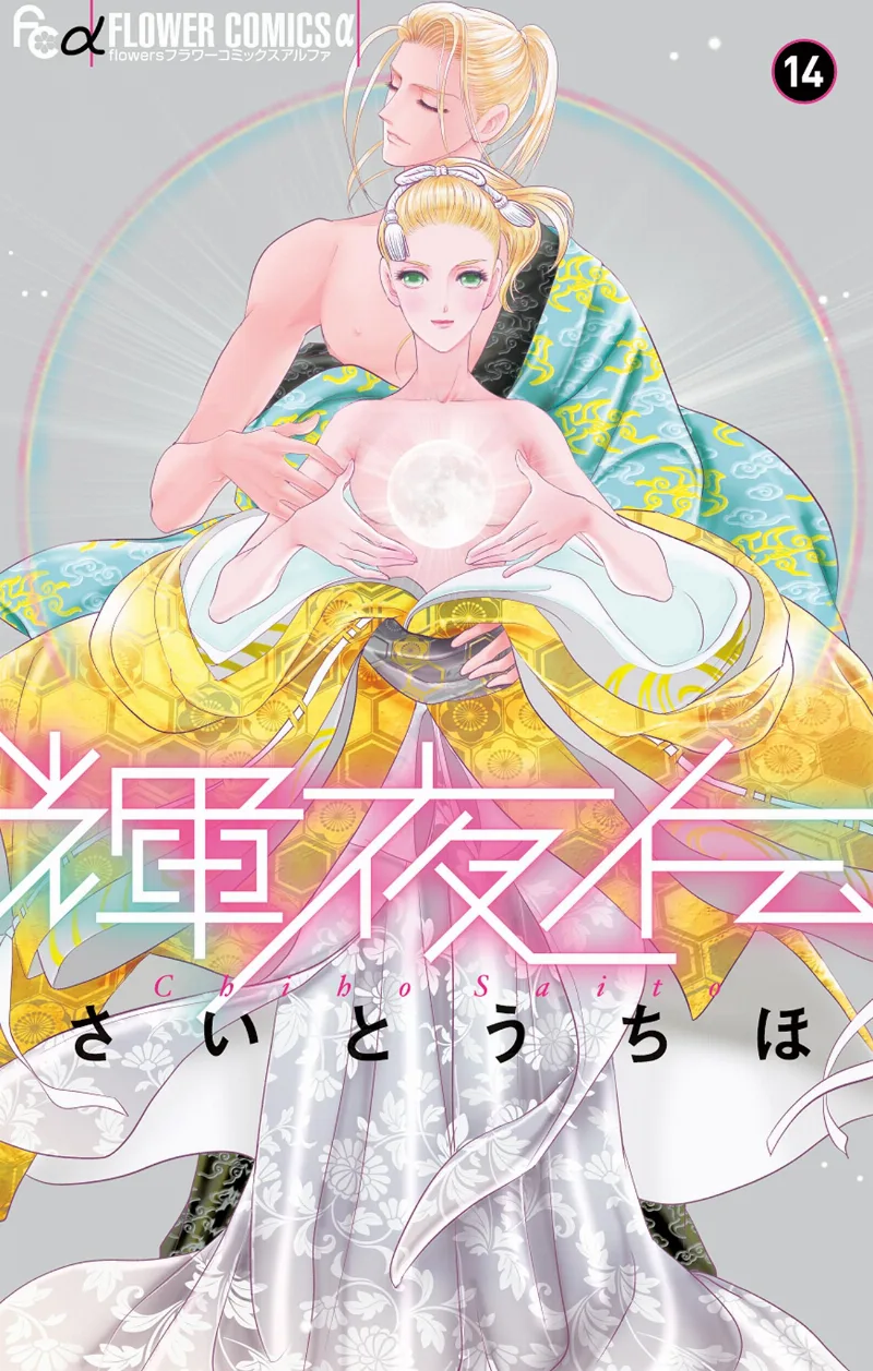 Volume 14