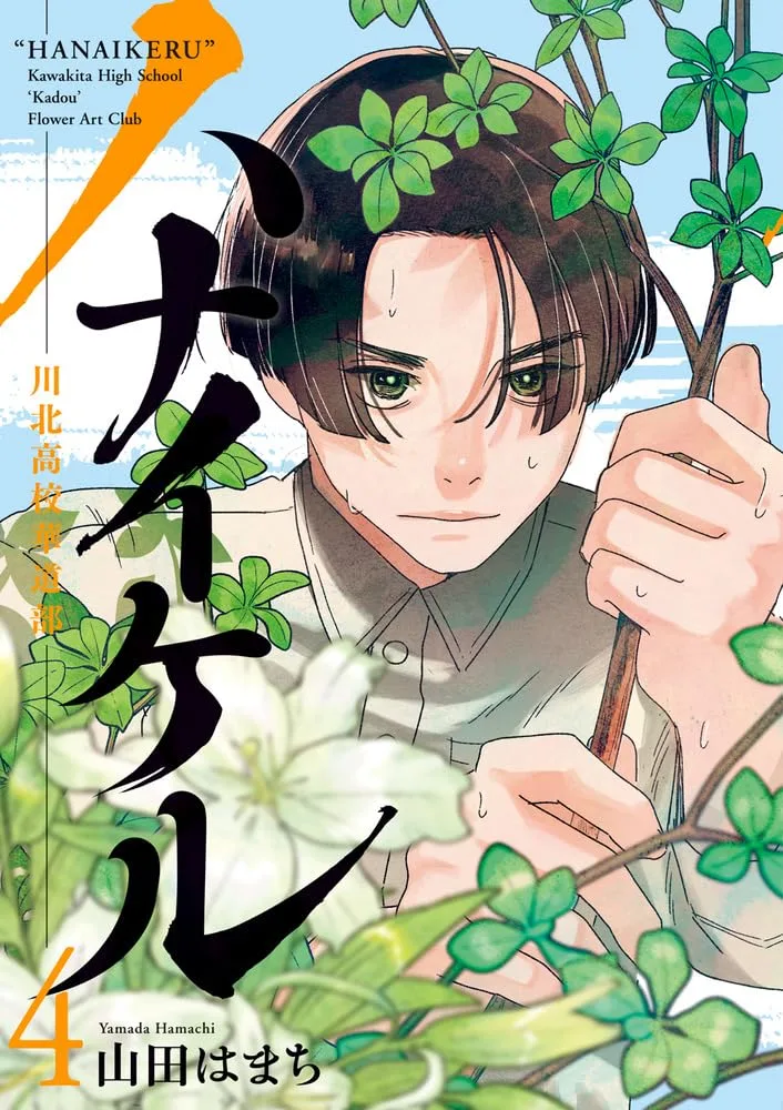 Volume 04
