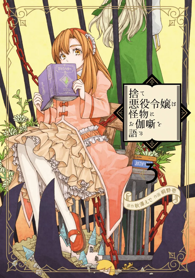 Volume 03