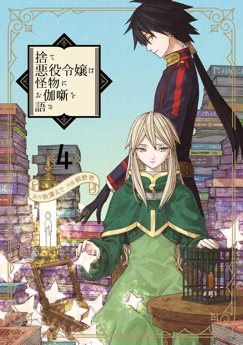 Volume 04