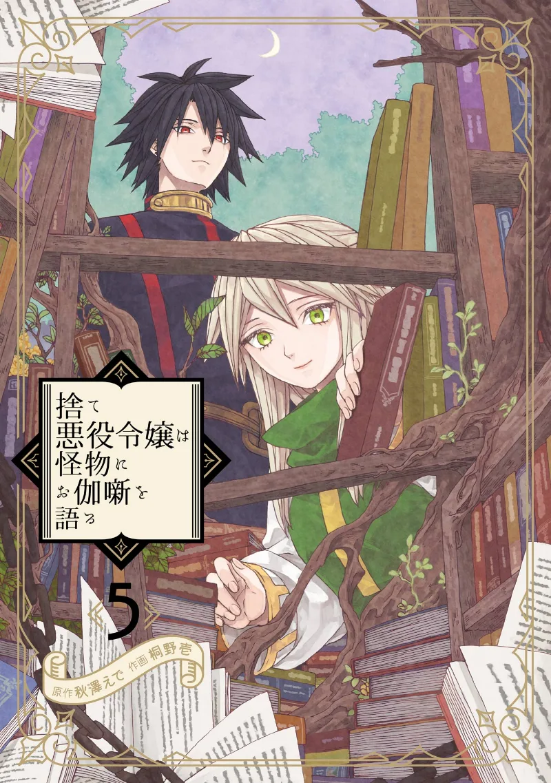 Volume 05