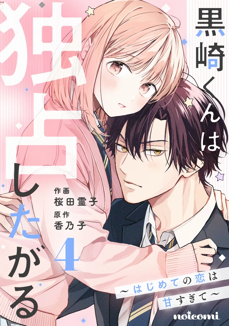 Volume 04