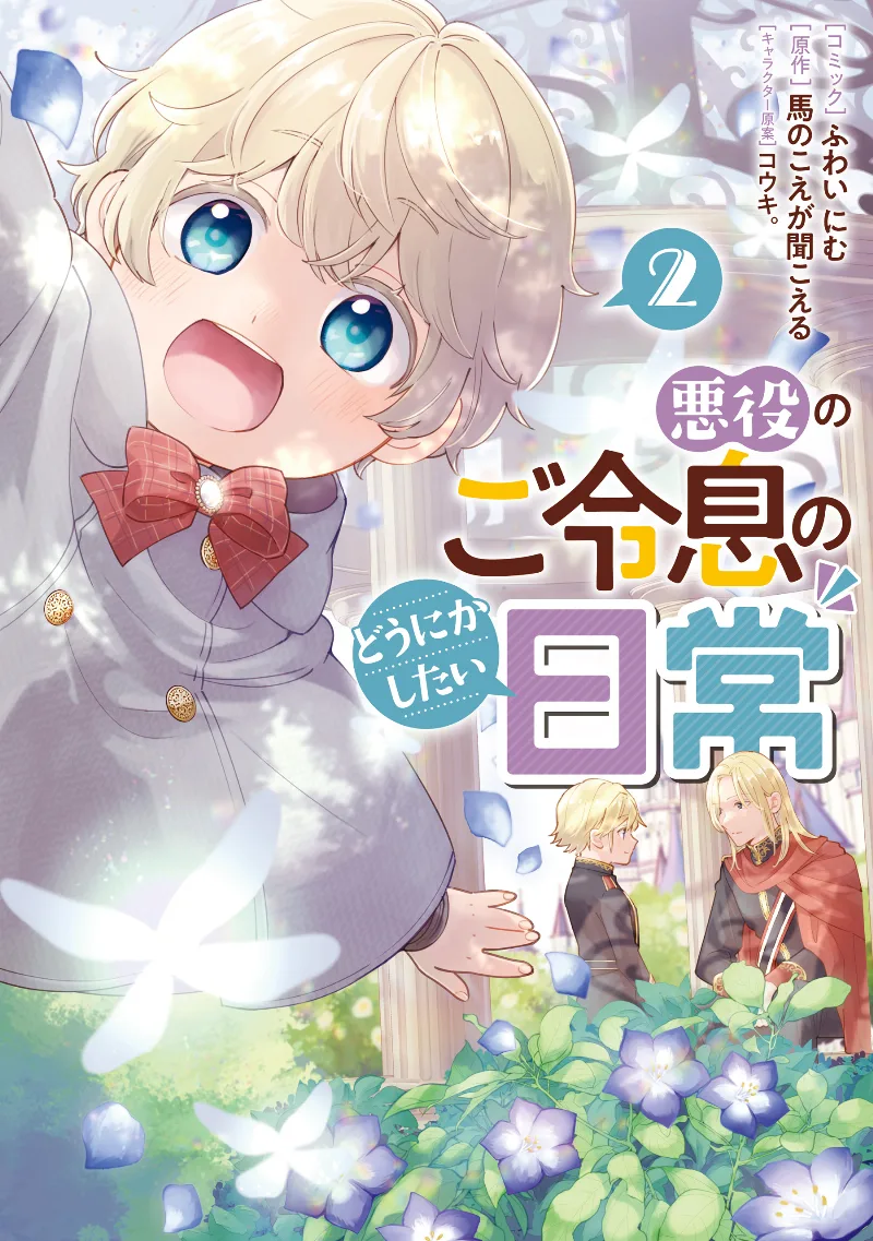 Volume 02