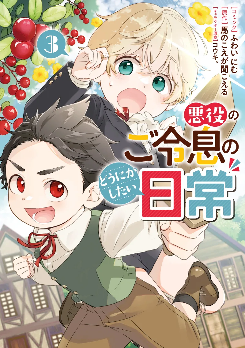 Volume 03