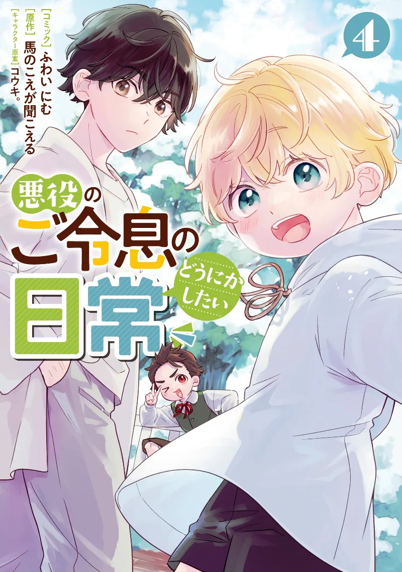 Volume 04