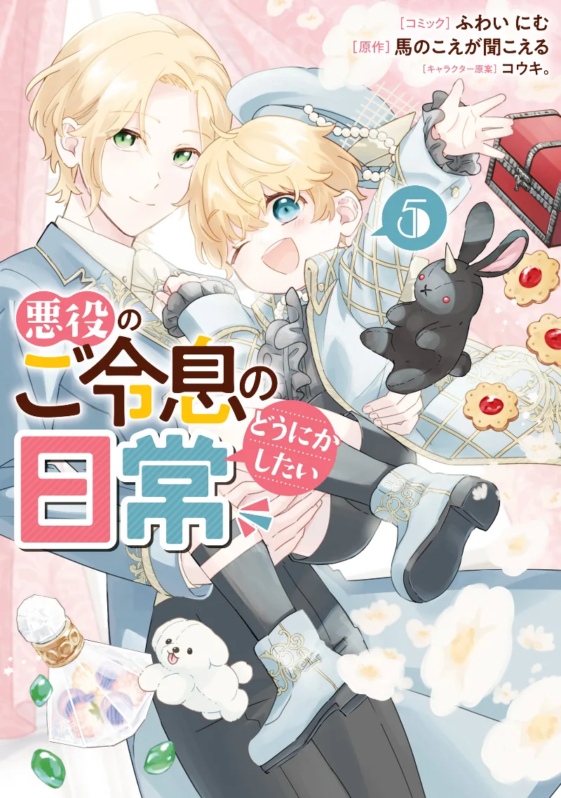 Volume 05