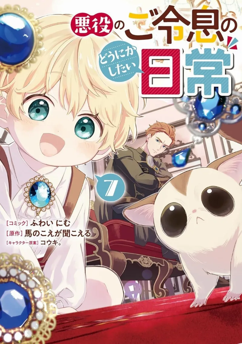 Volume 07