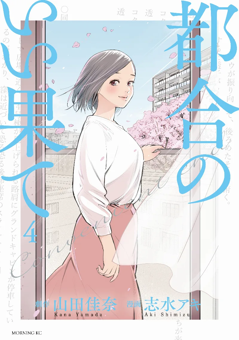 Volume 04