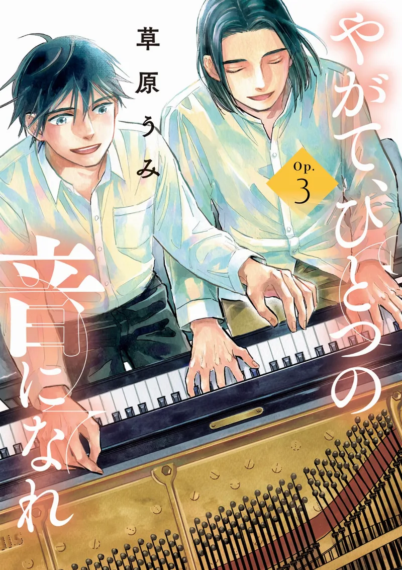 Volume 03