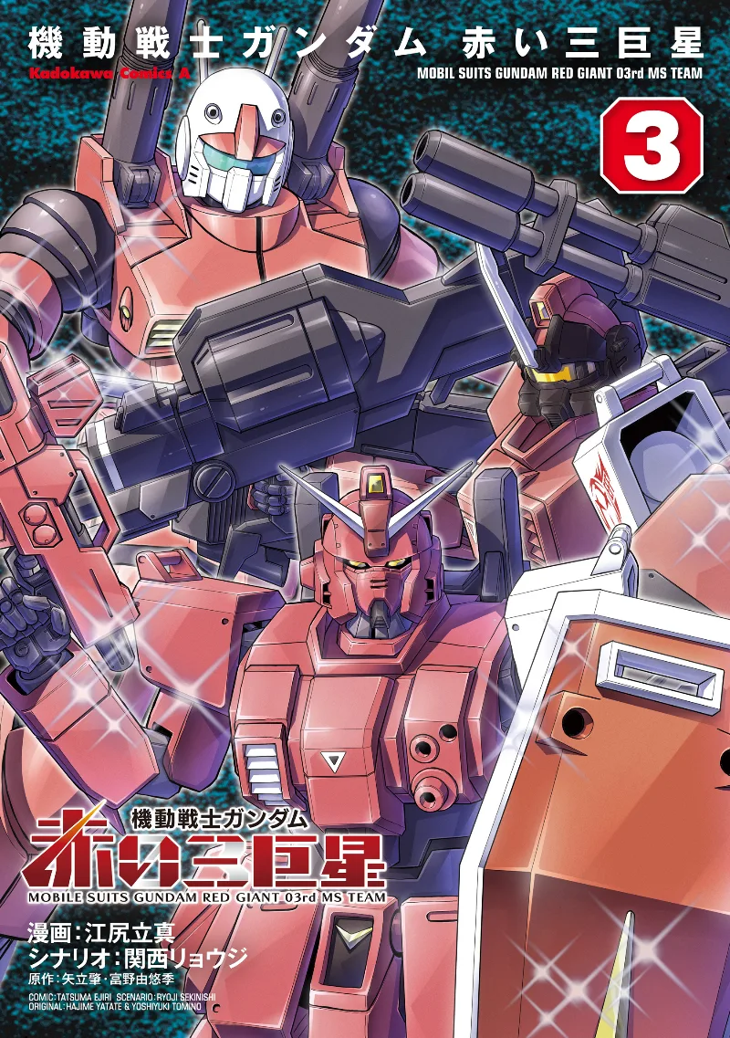 Volume 03