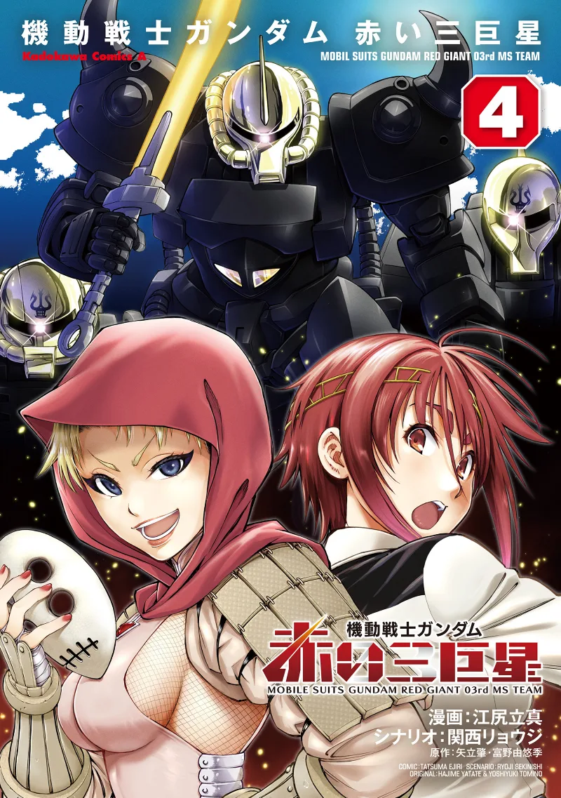 Volume 04