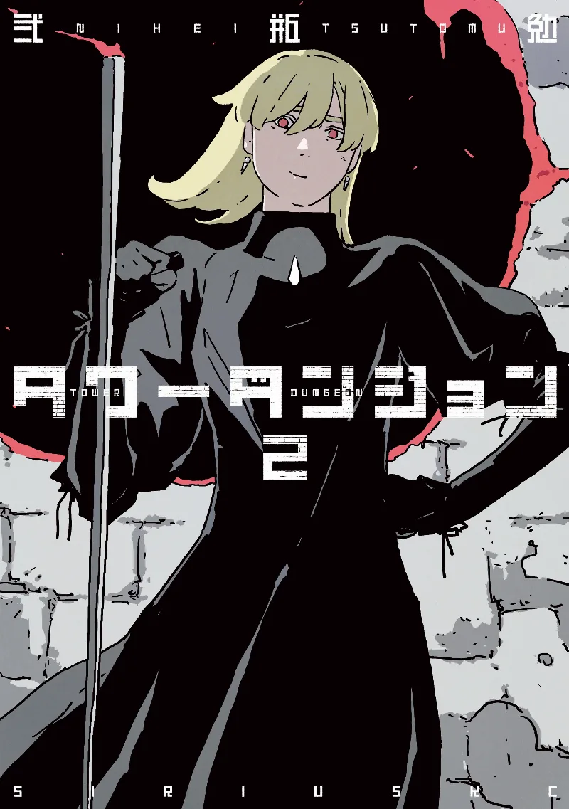 Volume 02