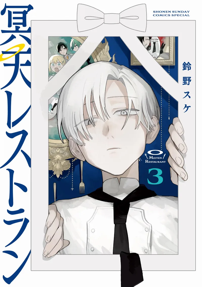 Volume 03