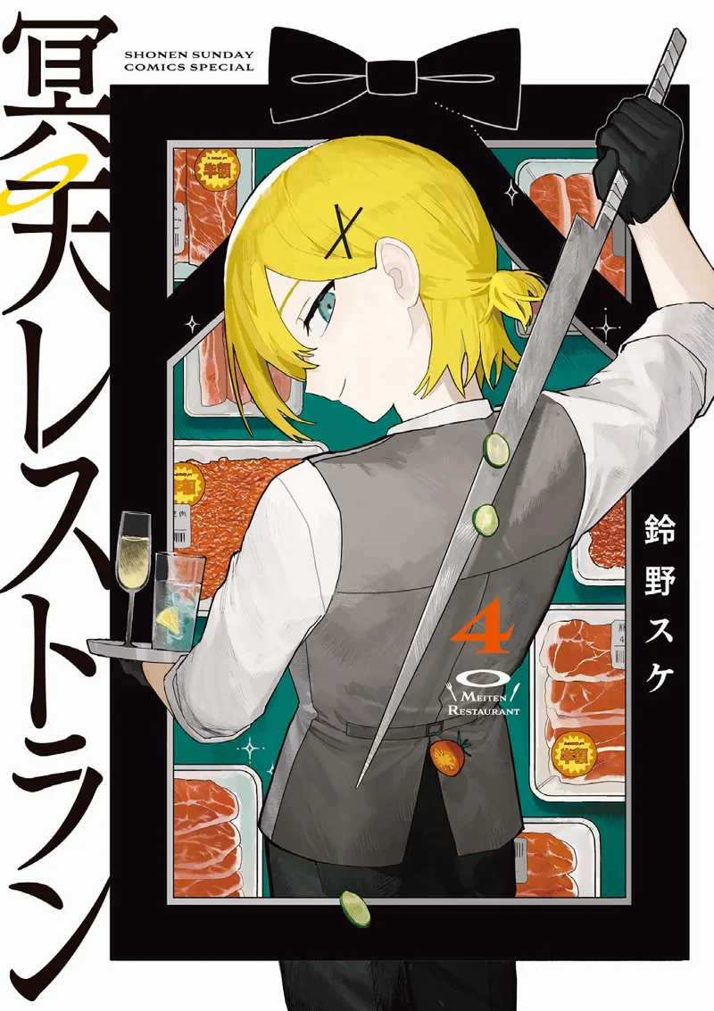 Volume 04