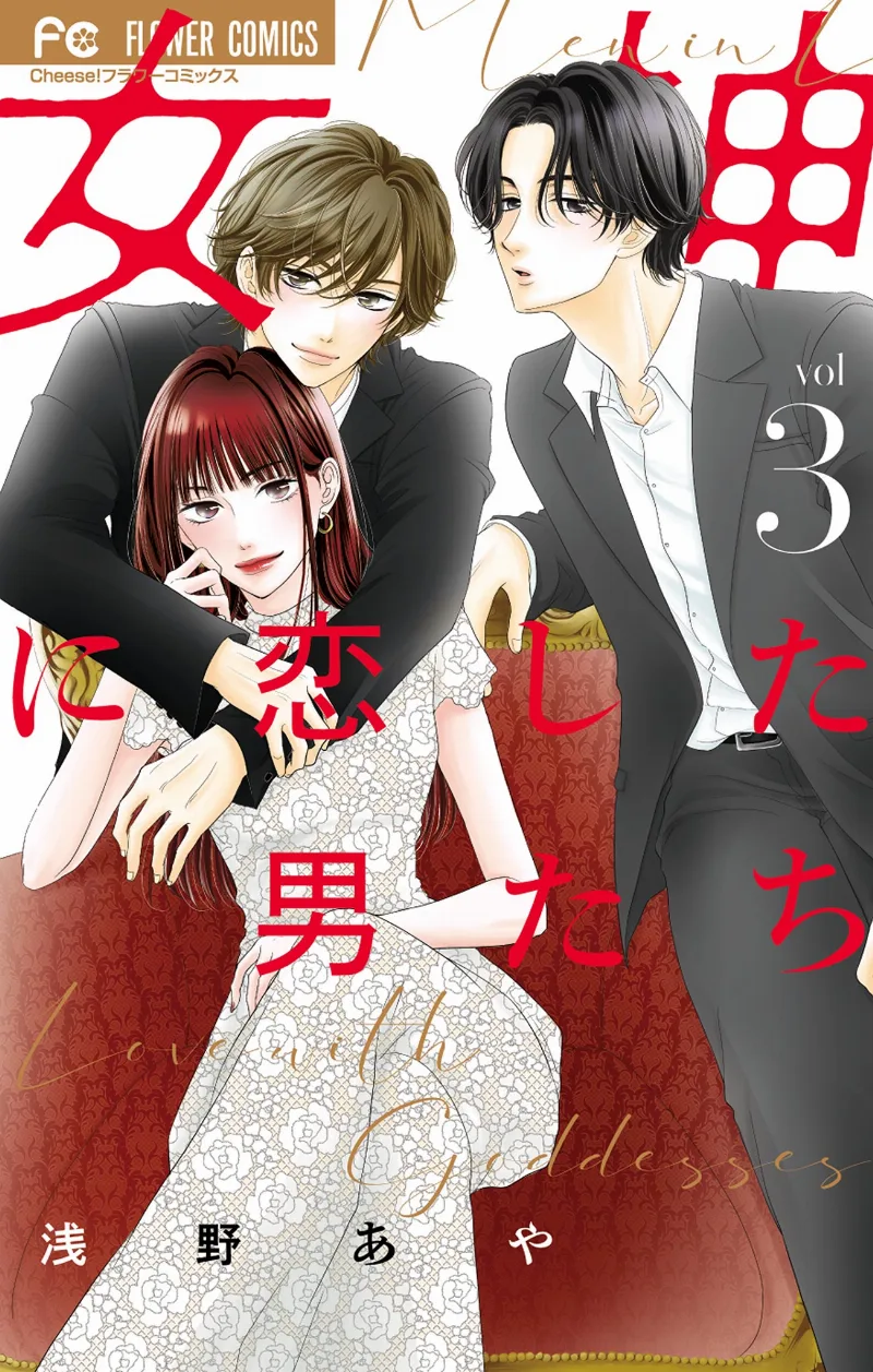 Volume 03