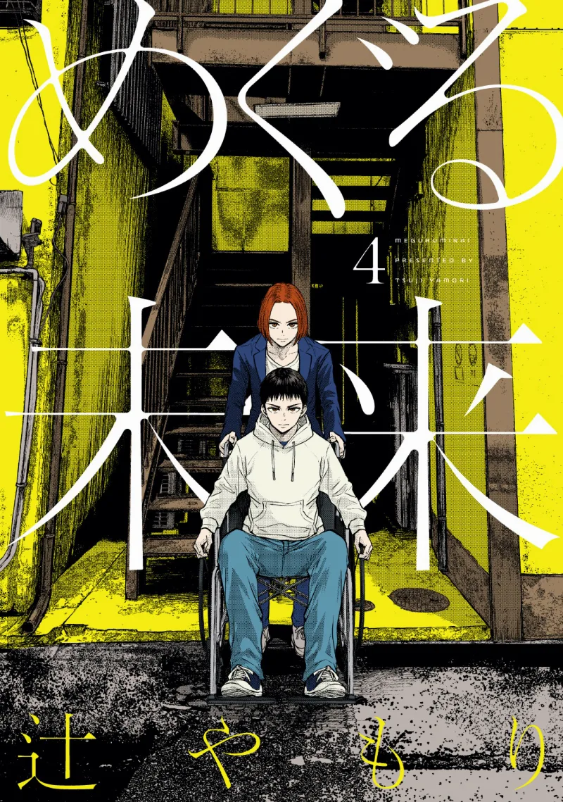Volume 04