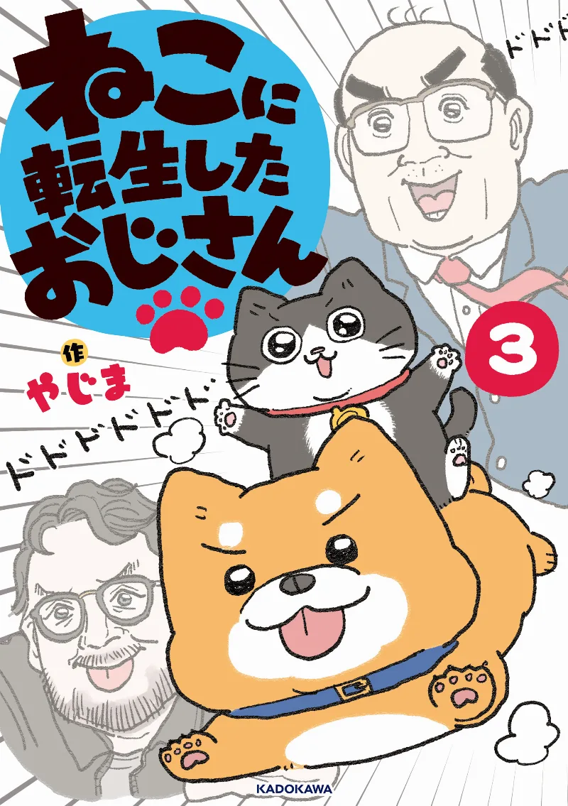 Volume 03
