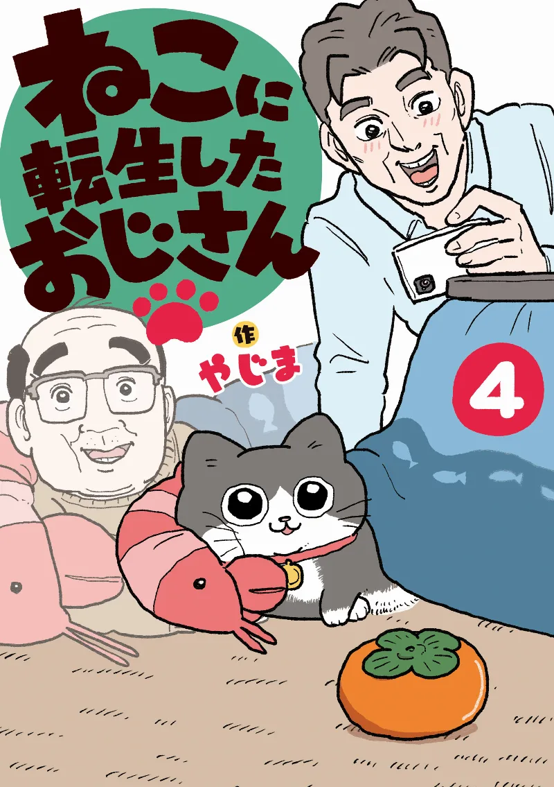 Volume 04