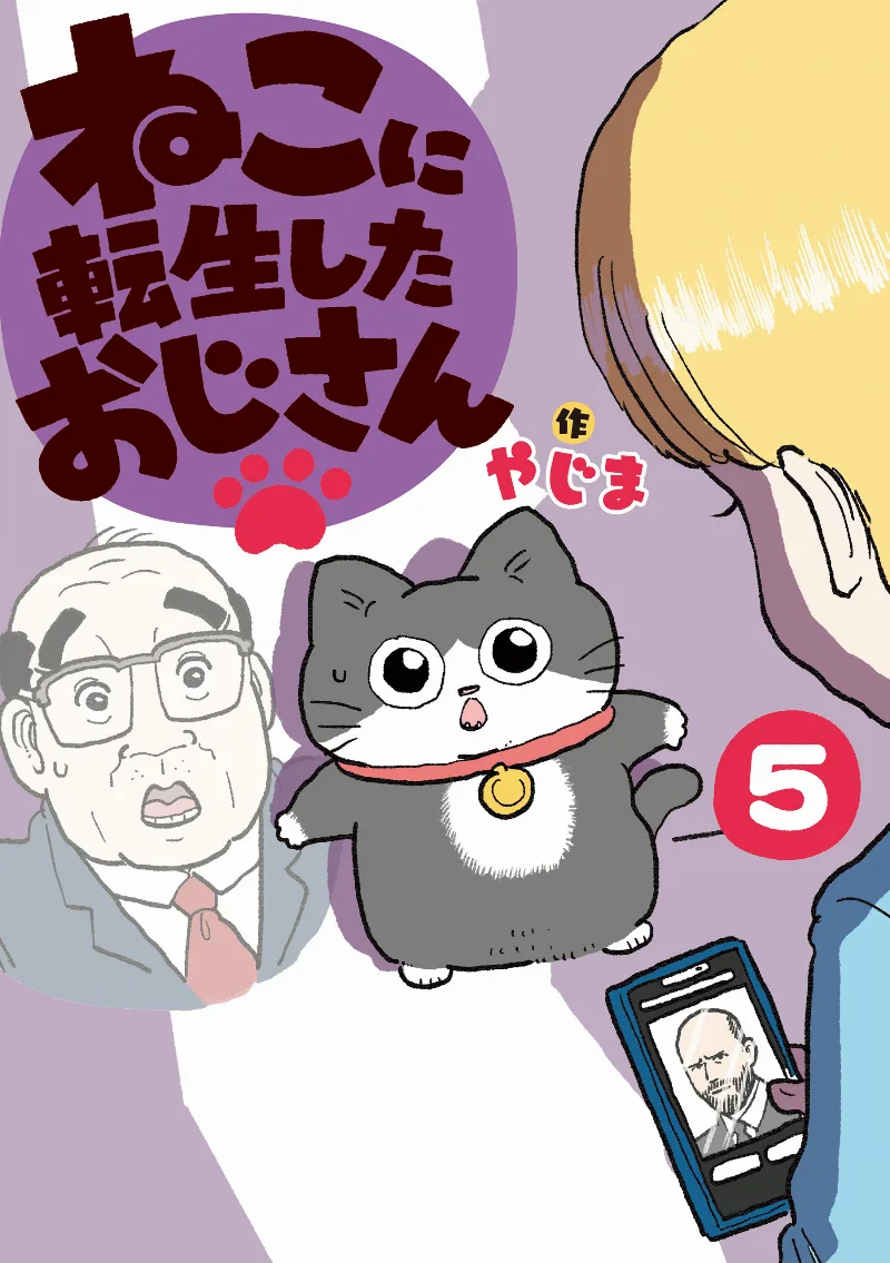 Volume 05