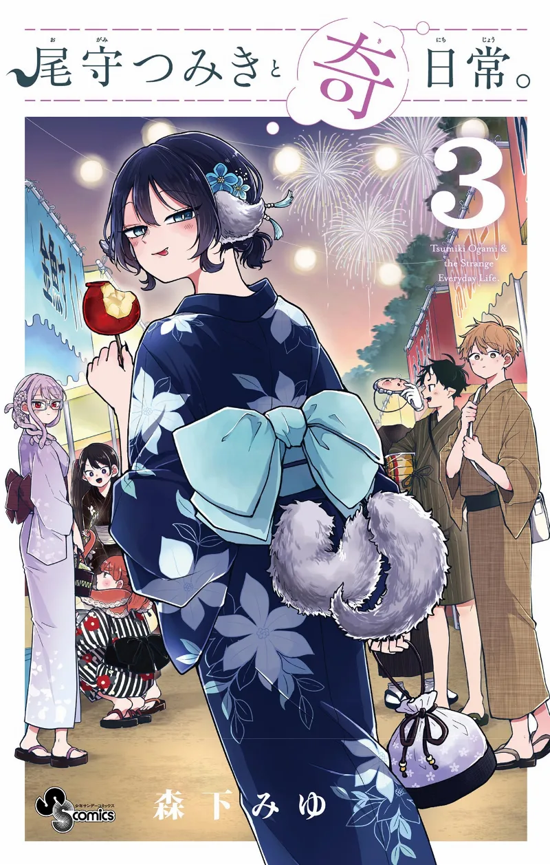 Volume 03