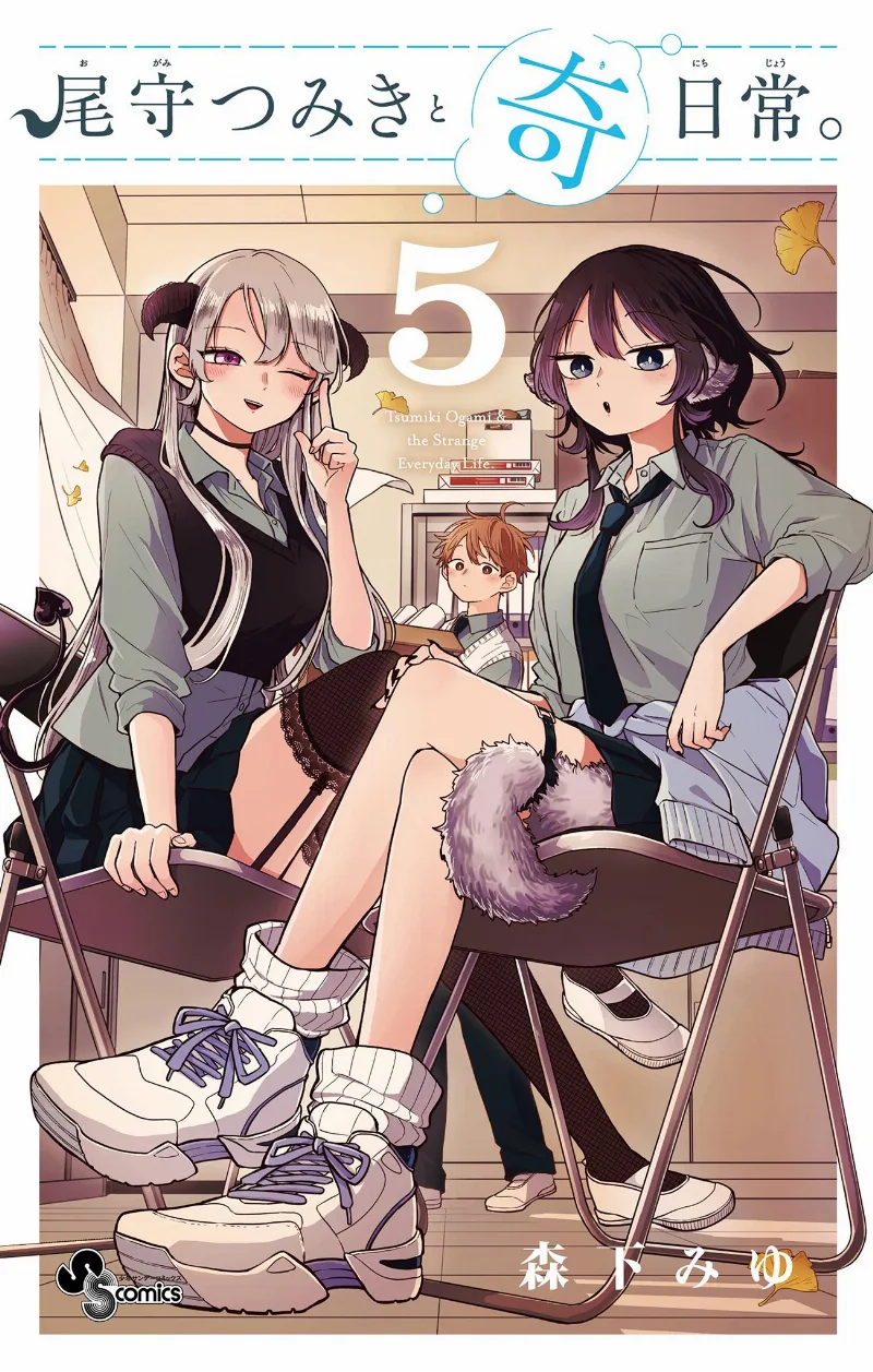 Volume 05