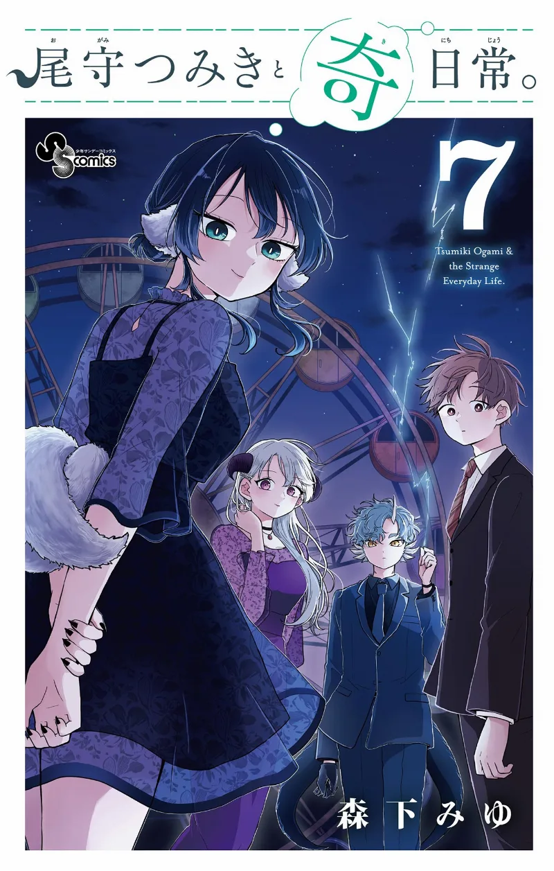 Volume 07