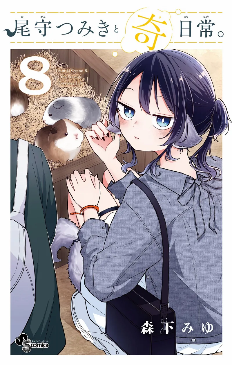 Volume 08