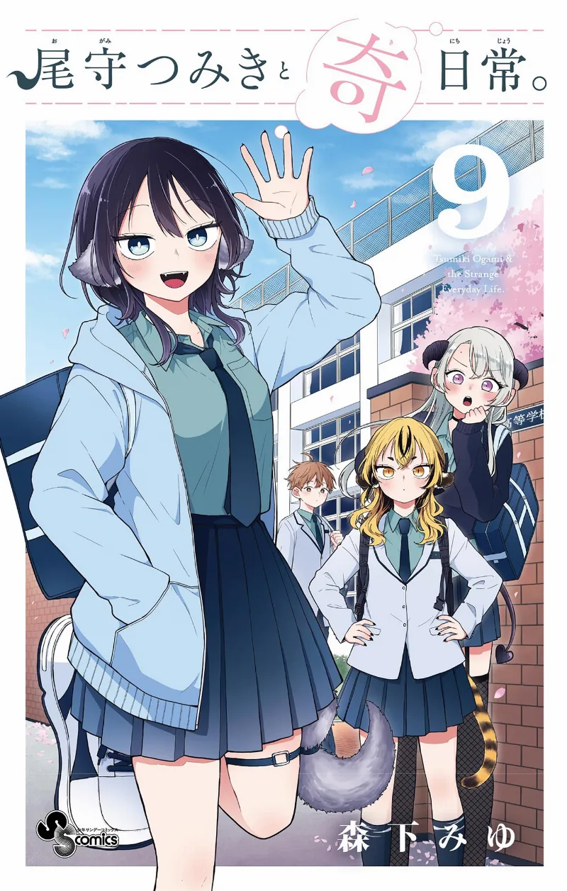 Volume 09