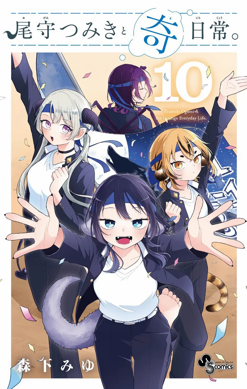Volume 10
