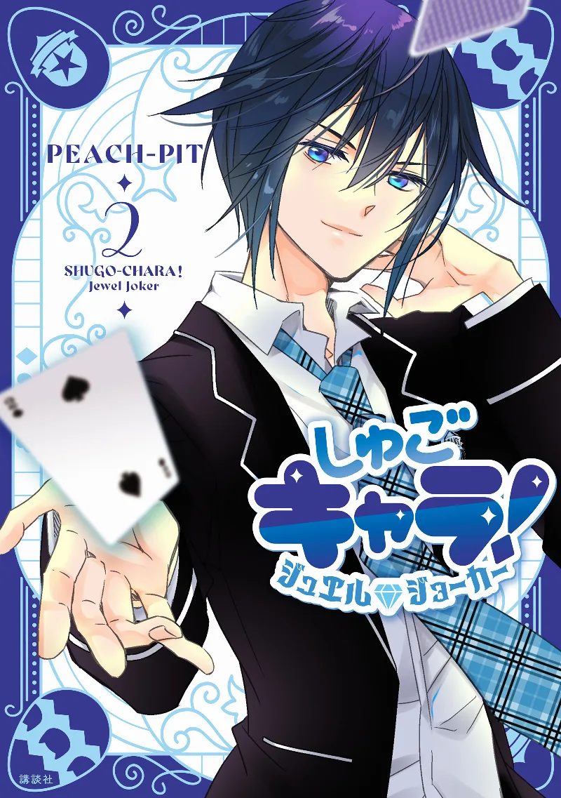 Volume 02