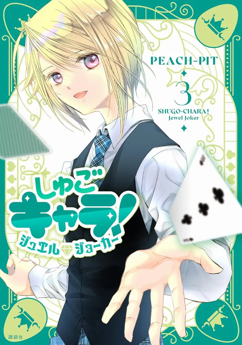 Volume 03