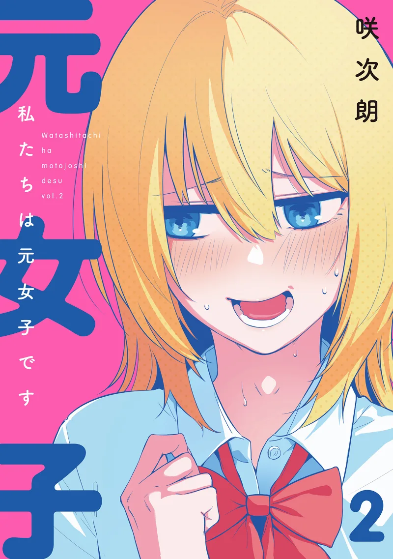 Volume 02