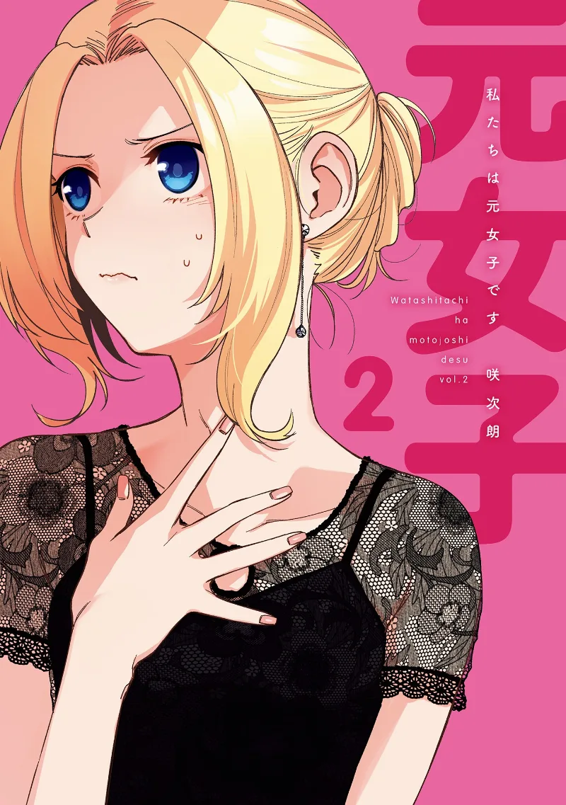 Volume 02.1