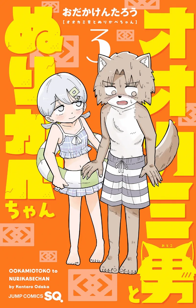 Volume 03