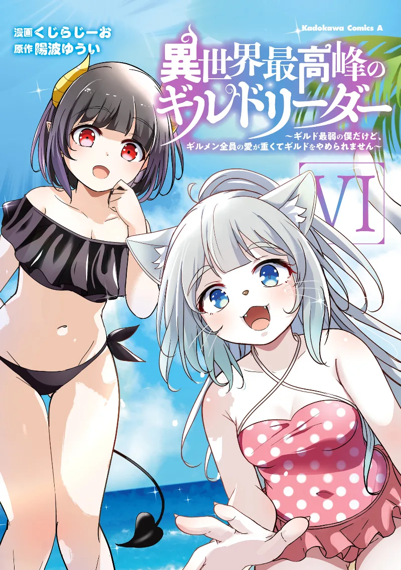 Volume 06