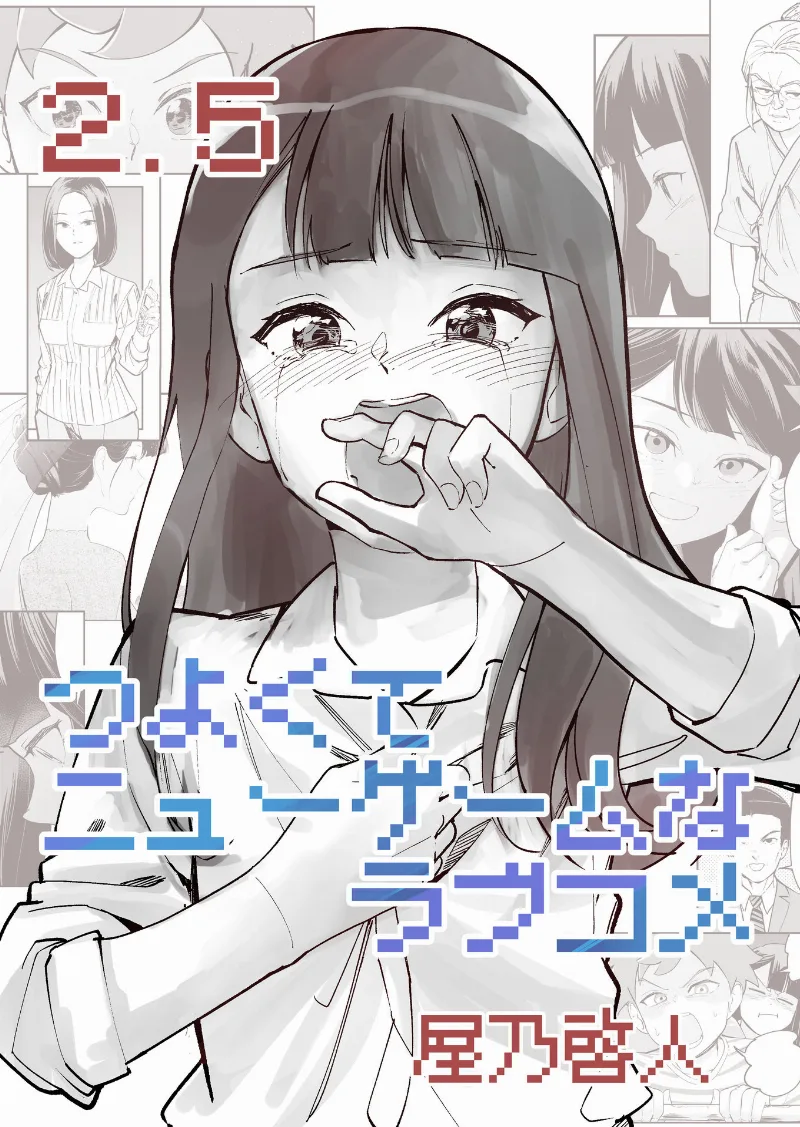 Volume 02.5