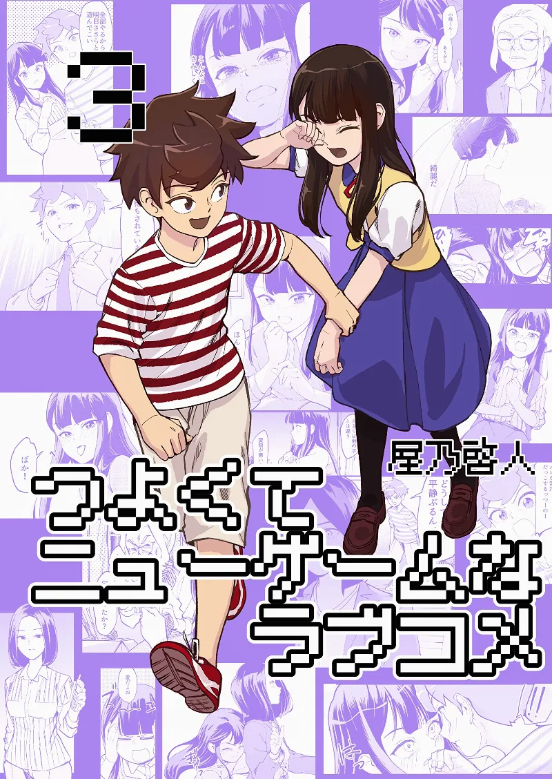 Volume 03