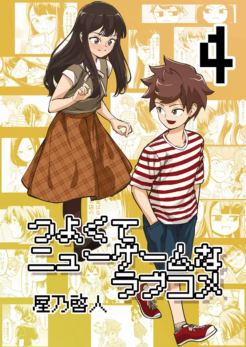 Volume 04