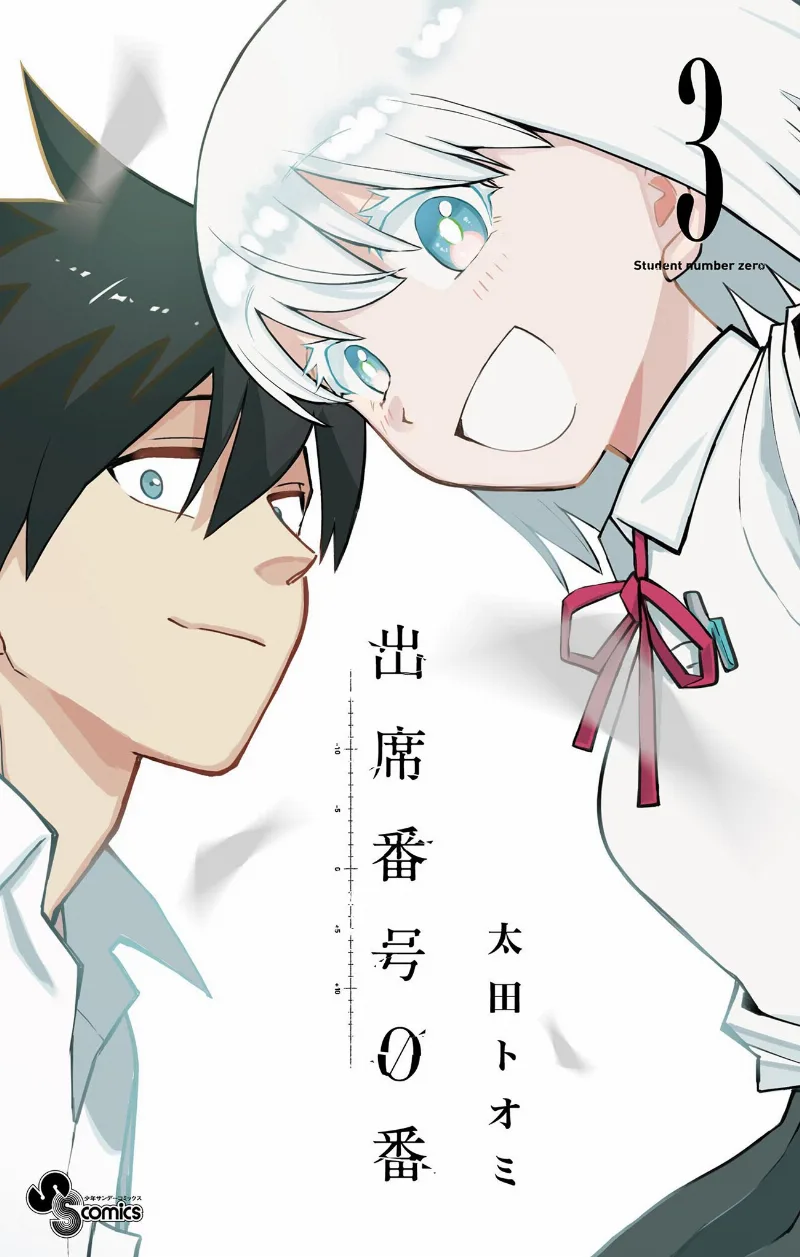 Volume 03
