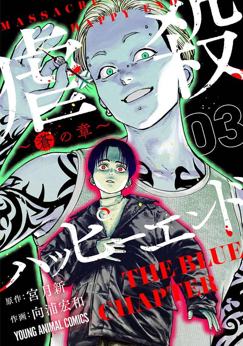 Volume 03