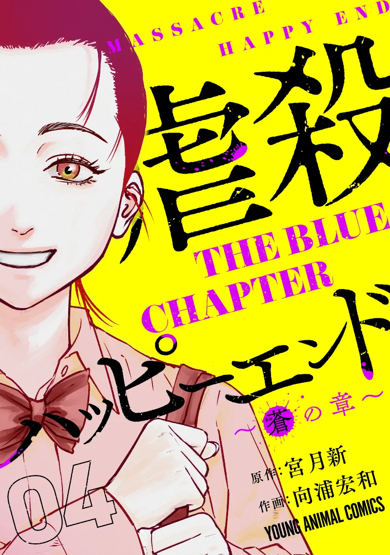 Volume 04