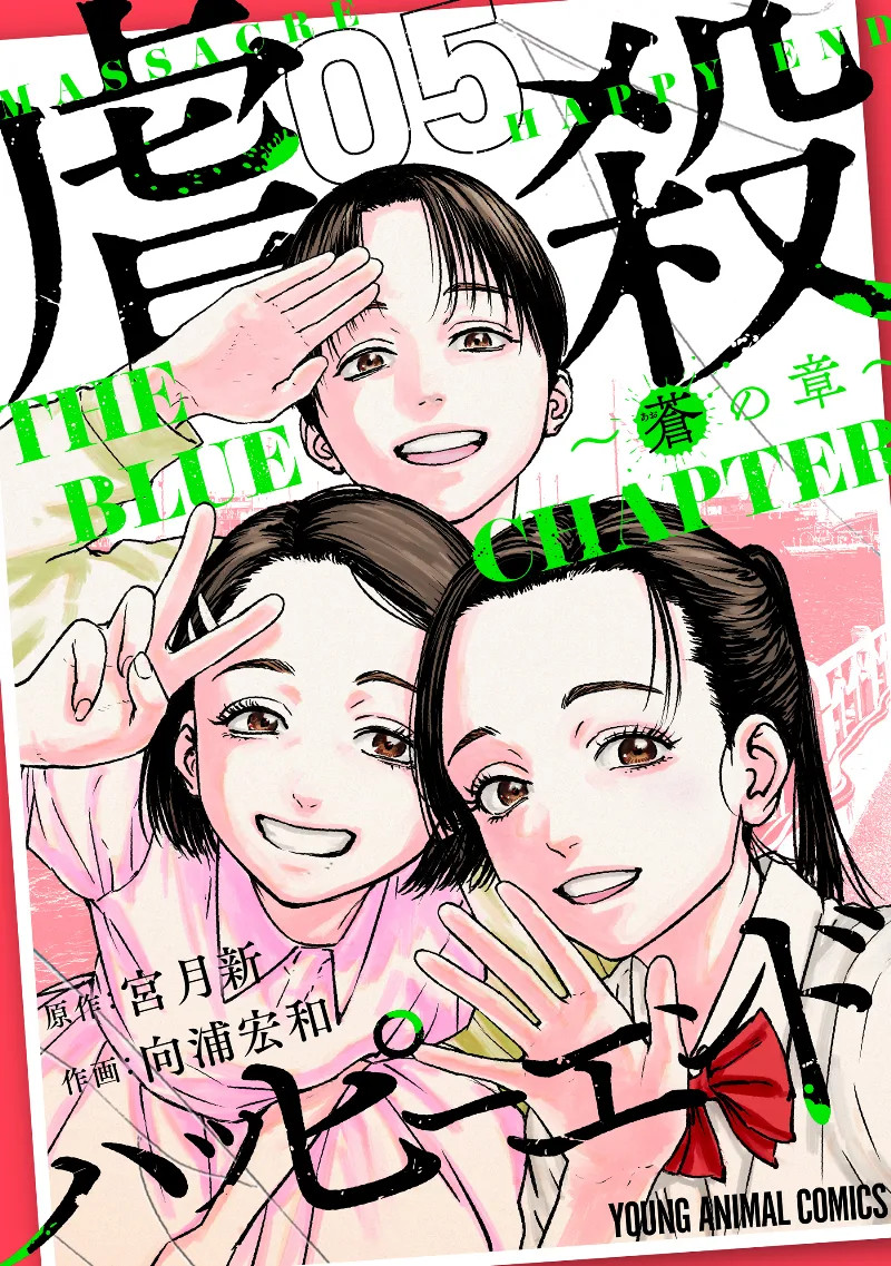 Volume 05