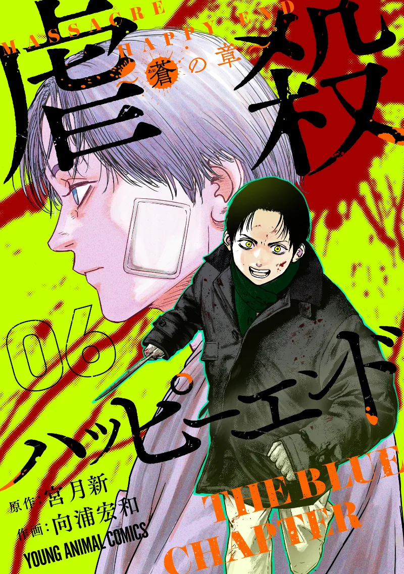 Volume 06