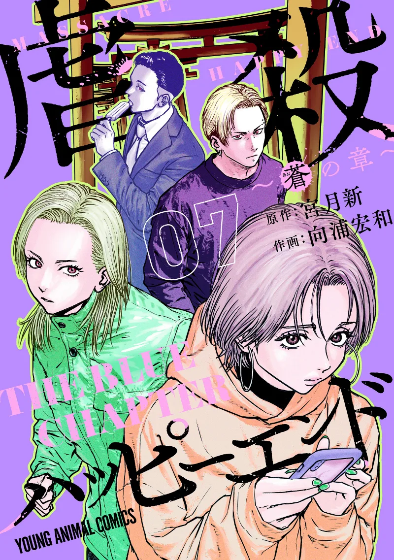 Volume 07