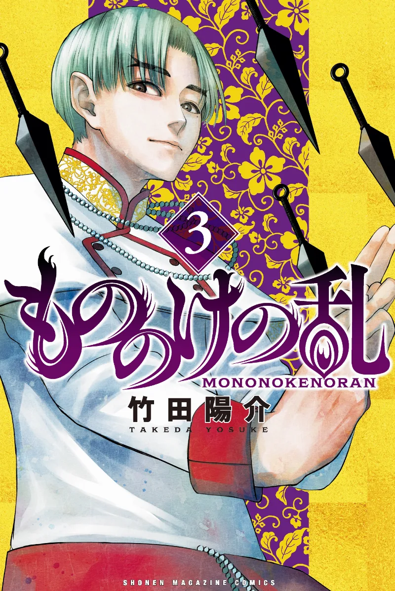 Volume 03