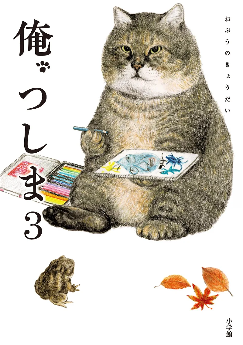 Volume 03