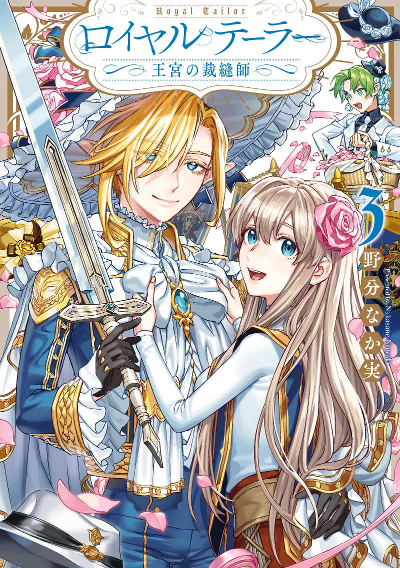 Volume 03