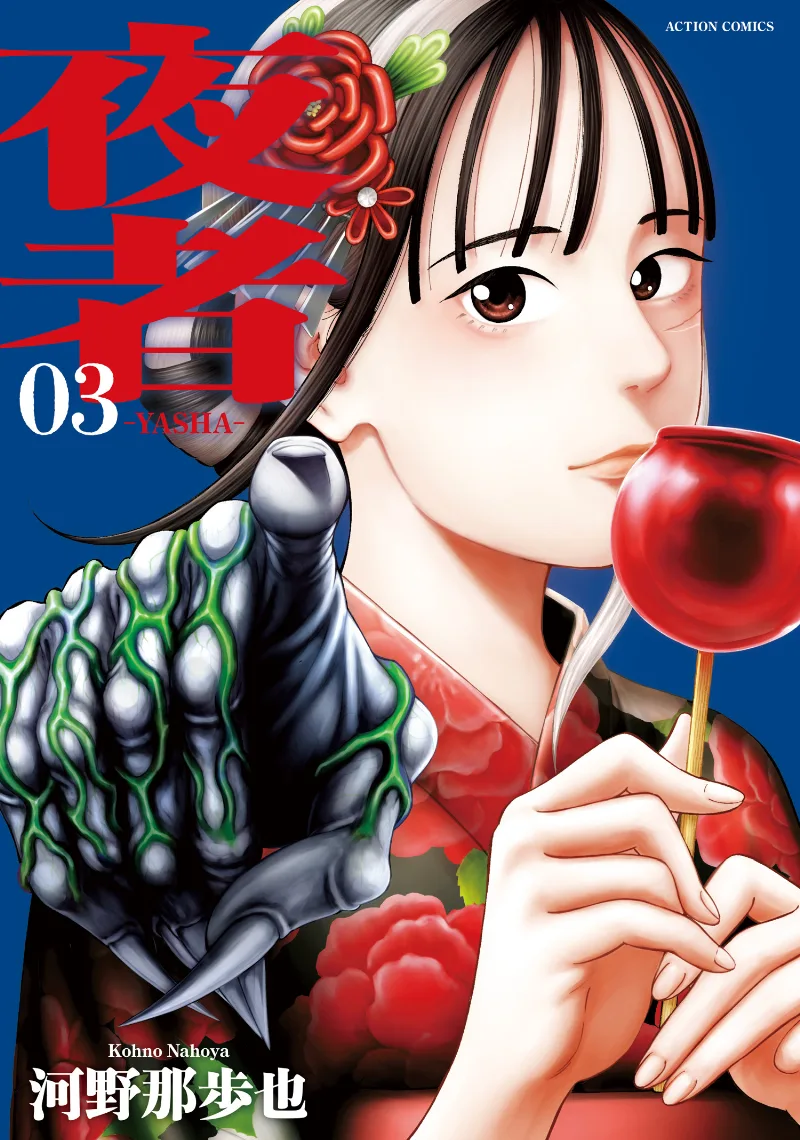 Volume 03