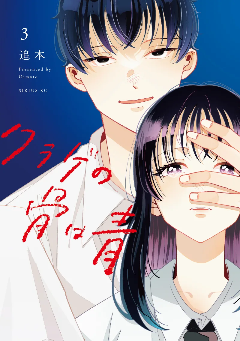 Volume 03