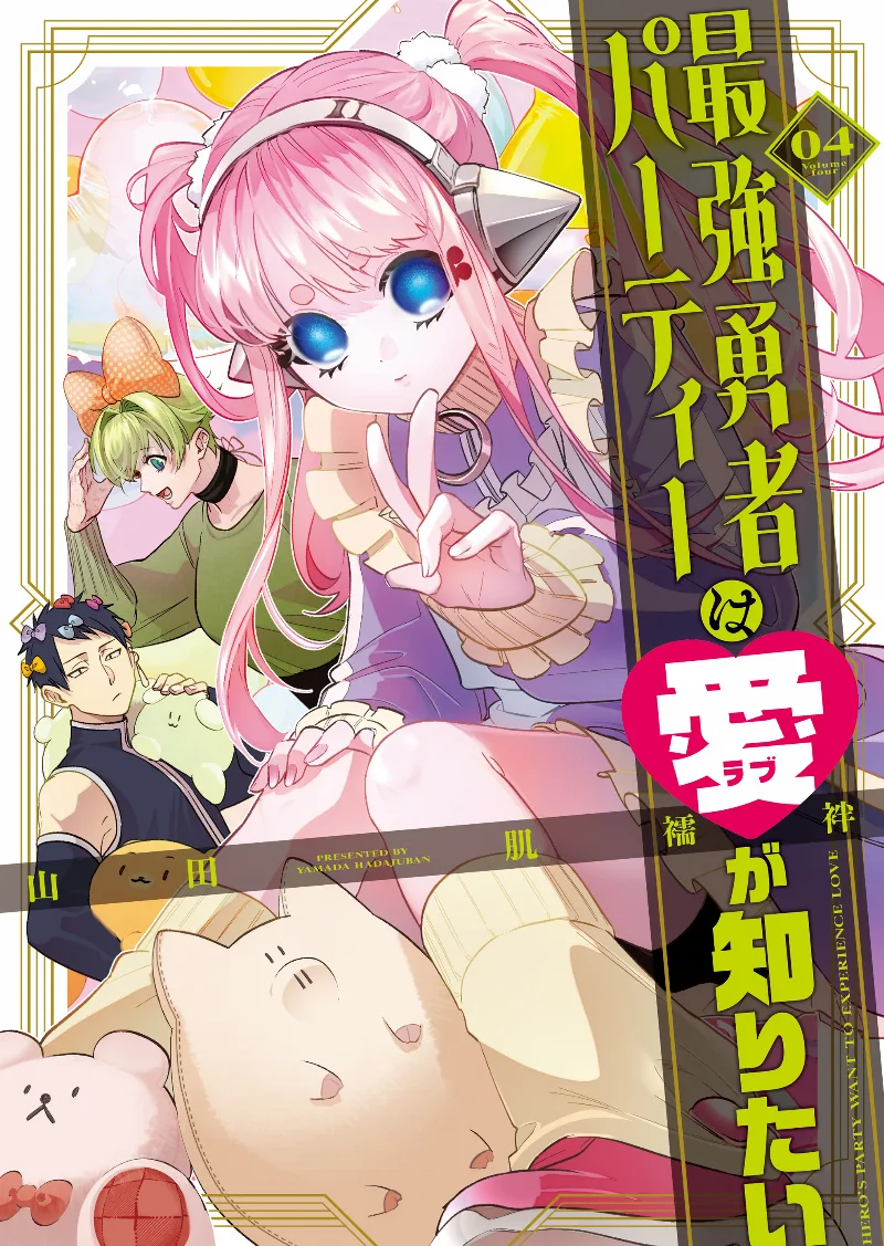 Volume 04